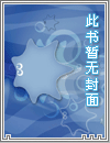 无间欢（h，sp/sm，古言）