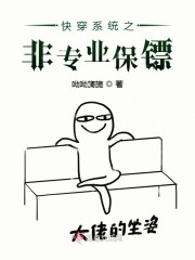 快穿之欲女系统御书屋